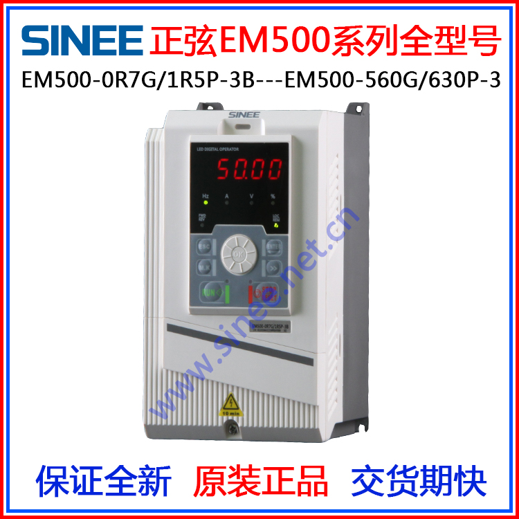 EM500-022G/030P-3B SINEE正弦 EM500系列 三相380V 22KW(图1)