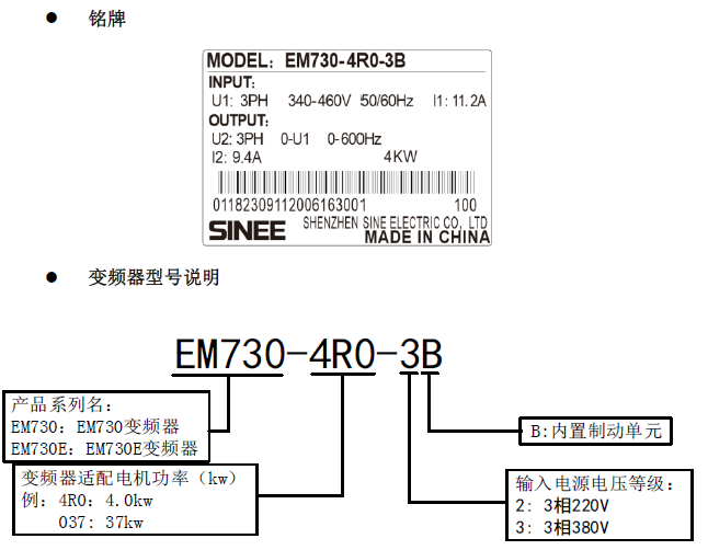 正弦EM730变频器远程Wi-Fi接入功能 通用机型(图2)